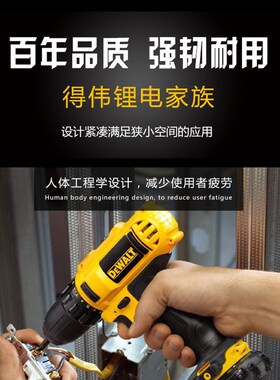 得伟DCD710DK2/700CK2手持式108V锂电池起子机/螺丝机手电钻