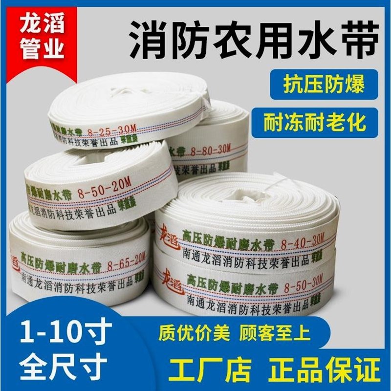 德国进口消防农用水带浇地软管有衬里高压帆布水管1寸2寸3寸4寸5