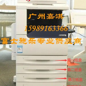 富士施乐C2260 C2263 C2265 C2060 C3060 C2560 C3560 3065纸盒