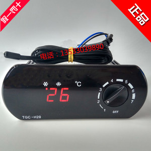 蛋糕保鲜柜专用温控器TGC-341 索歌 西联姆斯 汇冰 冷