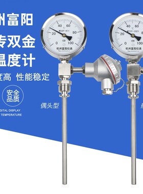 杭州富阳凯富WSSP-411P/413P指针PT100远传双金属温度计304不锈钢