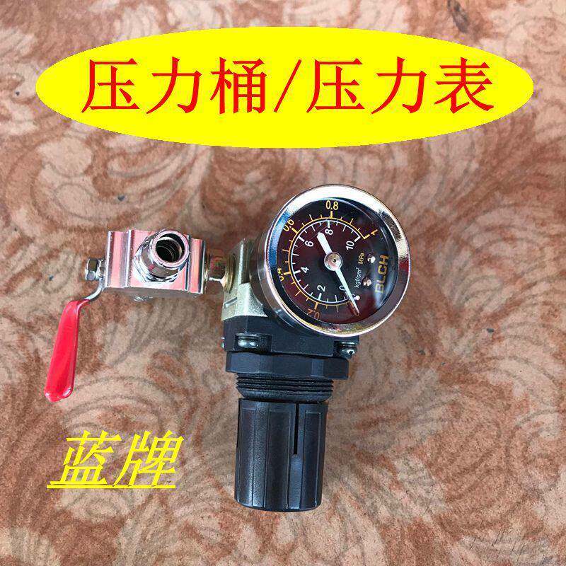 蓝牌水包水喷枪压力桶气压表2升10水包砂喷抢多彩漆水包沙泡配件