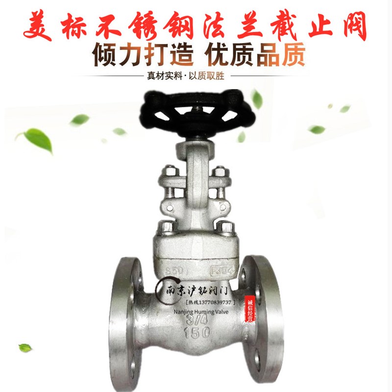 304锻钢美标法兰截止阀 J41W-300LBP CL300磅高温高压蒸汽导热油