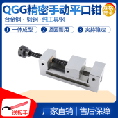 高精密QGG平口钳小型磨床批士CNC钻铣床手动直角虎钳2 6寸台钳夹