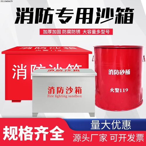 消防沙箱119加油站灭火专用1/2立方黄沙箱 304不锈钢防汛防火加厚