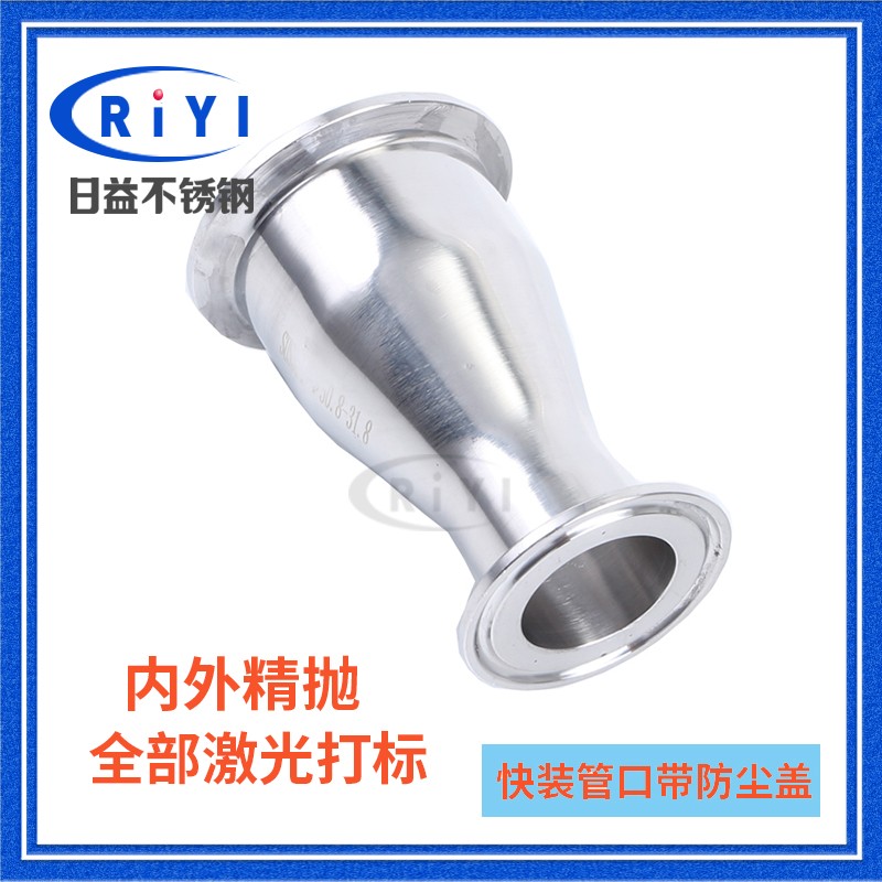 304卫生级快装大小头 卡箍式变径式大小头 同心异径管快接大小头