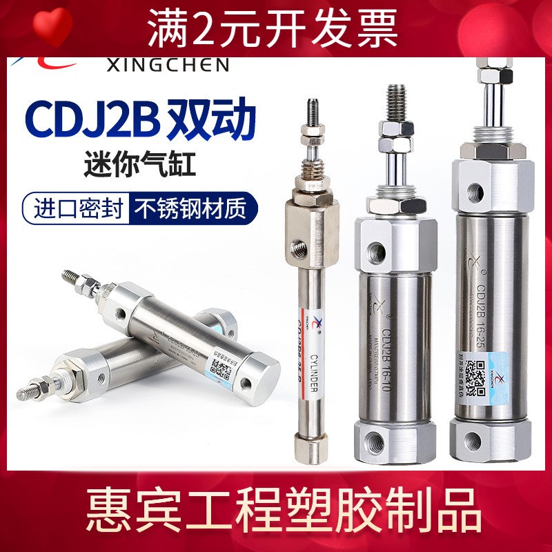 星辰气动PB/CDJ2B16-75/80/100/125/150-B不锈钢迷你气缸笔形气缸