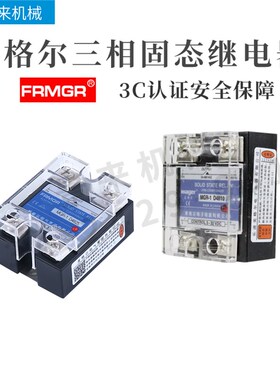 美格尔固态继电器MGR1 D4825MGR1 D4840 MGR1 D4860直流交流