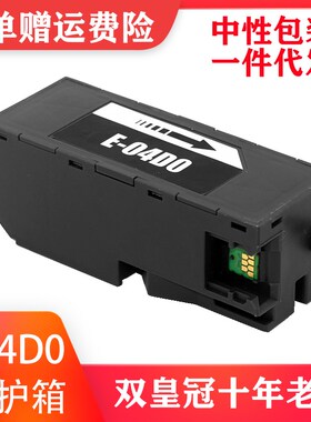 适用爱普生L7188 7160 7180废墨仓ET-7700/7750打印机维护箱T04D0