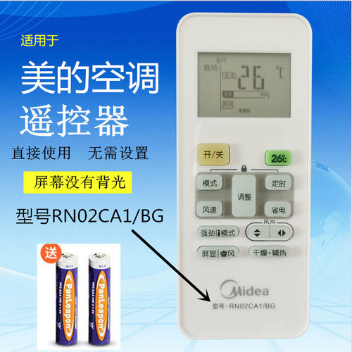 适用于适用于空调遥控器RN02CA1/BG 02CA4(2H) RN02CA5(2) 6(2)