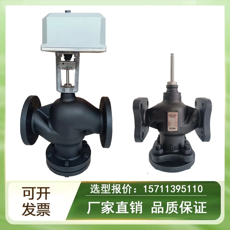 霍尼韦尔电动调节阀蒸汽阀水阀比例积分温控阀ML7420 7421执行器