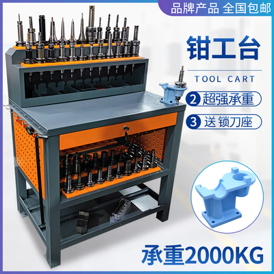 cnc加工中心辅助工作台BT30bt40刀柄架HSK63锁刀座bt50机床钳工台