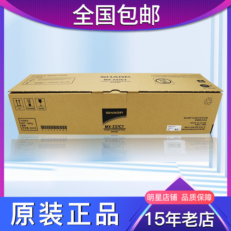 夏普MX-237CT MX-238CT原装粉盒 墨粉 AR2048S D2348 3148N复印机