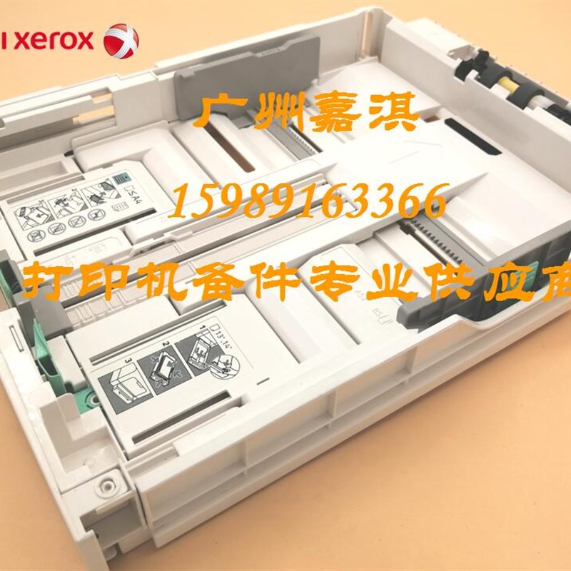 原装全新富士施乐P368D M368DF P365D 368纸盒 纸盘 进纸盒