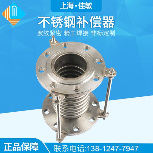 304不锈钢补偿器波纹管膨胀节法兰式真空拉杆DN25 100 200 伸缩节