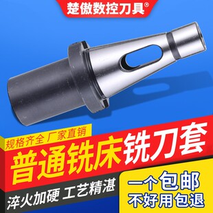 24NT50内套MT4加长套60长100长150长过渡套有尾带螺纹 铣床刀套7