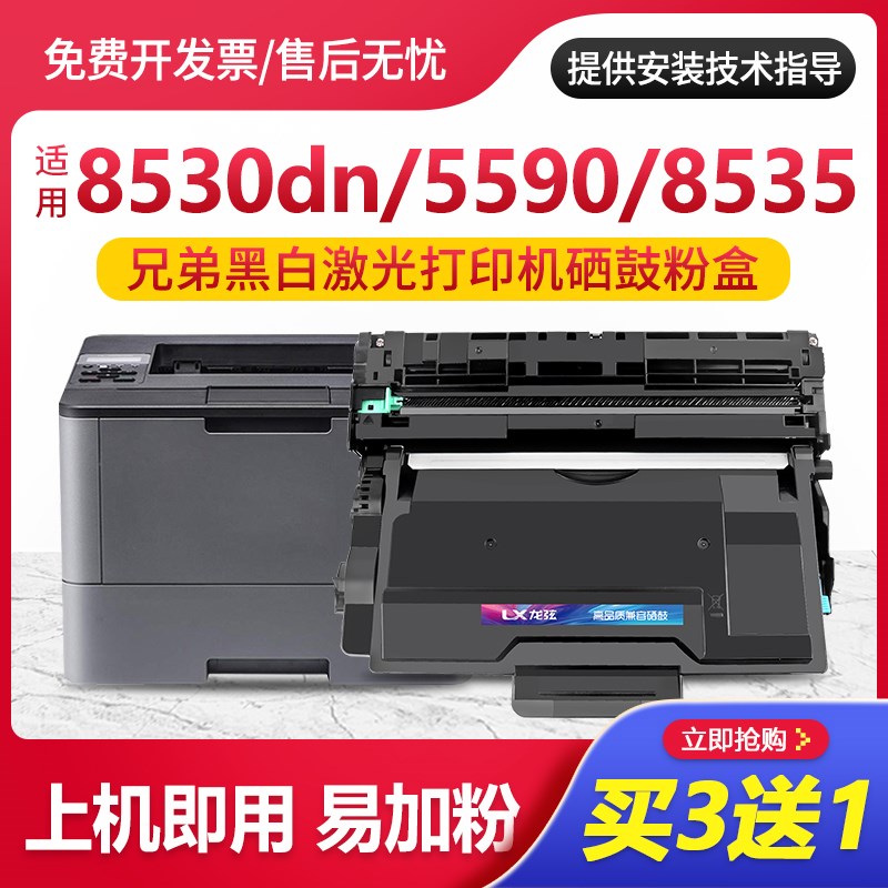 适用兄弟TN3435粉盒DR3450打印机硒鼓HL-5580D鼓架HL-5585D墨粉盒