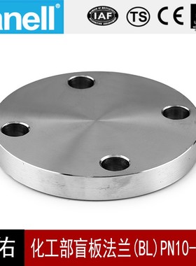 BL PN10-316L化工部不锈钢盲板法兰HG20592国标GBT9123.1天佑管业