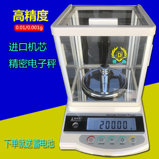 电子秤001g高精度精准珠宝秤0001金银首饰店克称黄金的电子秤