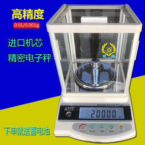 电子秤001g高精度精准珠宝秤0001金银首饰店克称黄金的电子秤