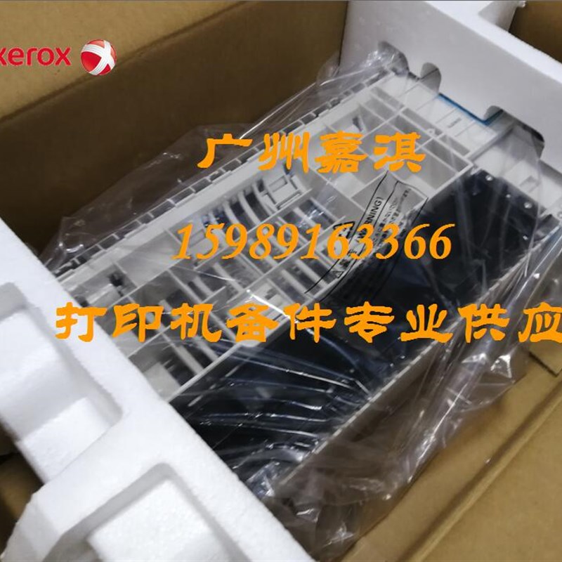 原装全新联想6500 6600 6503 X321DN双面器 双面打印器单元