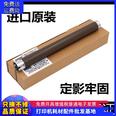 适用原装兄弟2260 7180 7080 7880 7380 7480 2700定影上辊加热棍