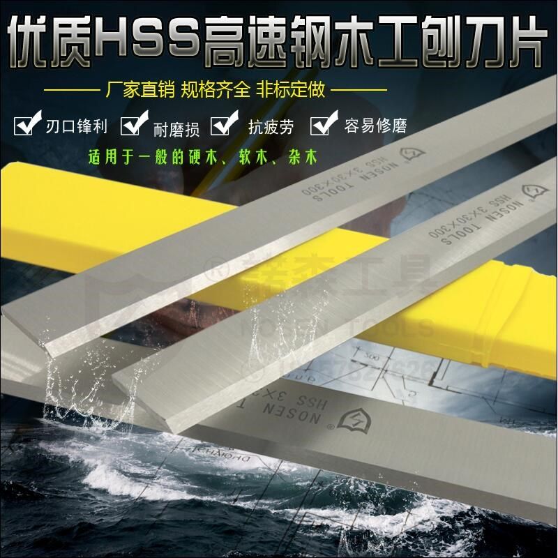 木工刨刀片300/600/630白钢HSS压刨台刨刀片锋钢平刨刀片刨铁刨刃,橡塑材料及制品,塑料盒/塑料箱/塑料柜,淘宝优惠券,粉丝福利购,淘宝优惠卷