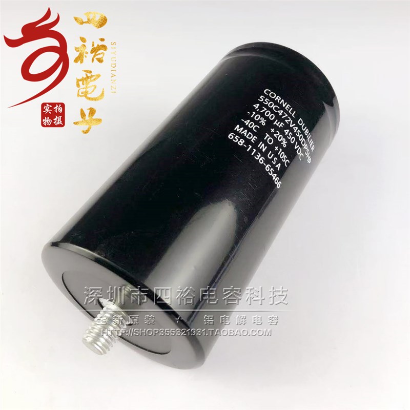 新原装 550C472V450DP5HP 450V4700UF 美国CDE 底部带螺丝电容器