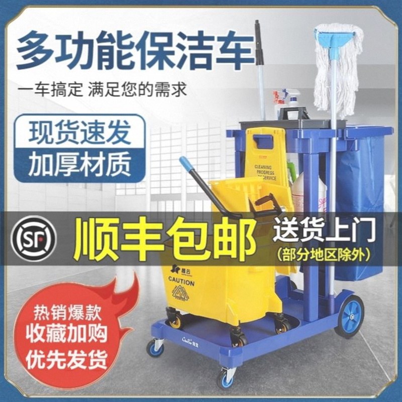 手推车酒店宾馆客房清洁车多功能服务车布草车物业商场保洁车工具