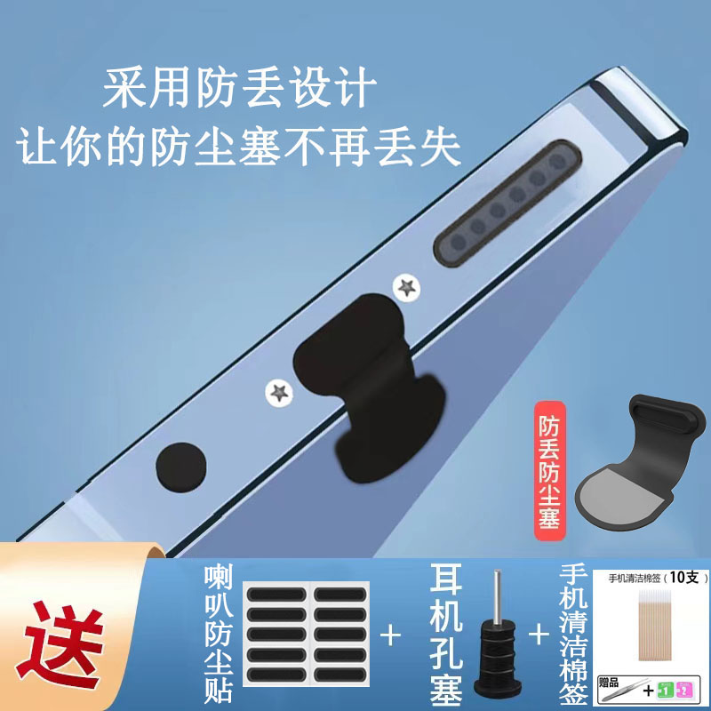 vivos15手机防尘塞防丢充电口塞适用s15pro喇叭防尘网扬声器堵头