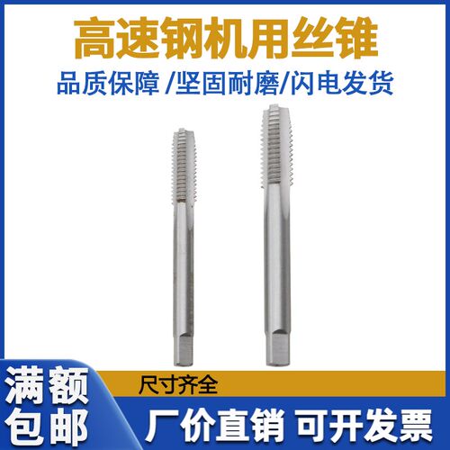 金固盈HSS6542高速钢机用丝锥直槽细牙丝攻开牙器M3M4M5M6M8-M24
