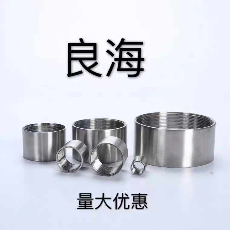 不锈钢304内丝管水管接头内螺丝全牙单头管焊接4分1寸DN15外直接