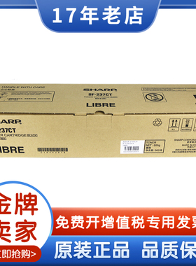 原装夏普SF-237CT粉盒S201S S201N 233N S261N S201SV S201NV