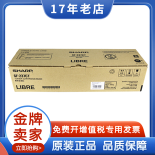 S201N 237CT粉盒S201S 夏普SF S201NV S261N S201SV 233N 原装