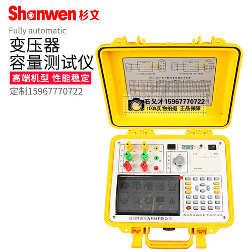 厂家直销 有源变压器容量特性测试仪 变压器容量测试仪 带测试线