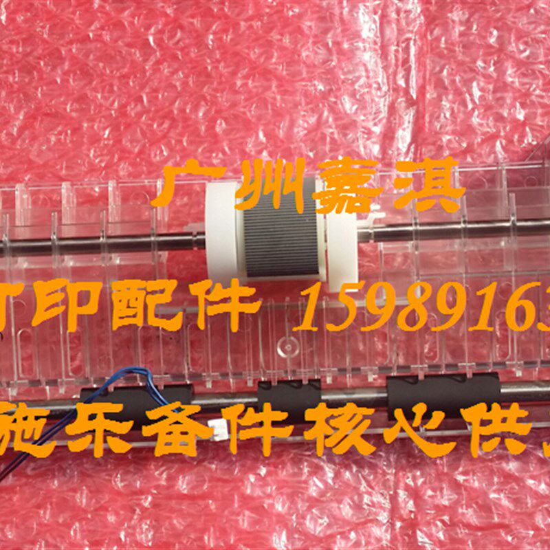 联想LJ6500 6600 6503 6500 321手动手送进纸器组件 离合器电机