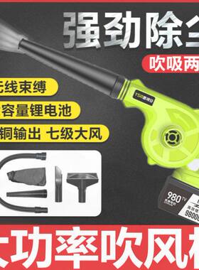 吹风机锂电无线充电式鼓风机12v吹吸两用吸尘器24v空滤除尘器