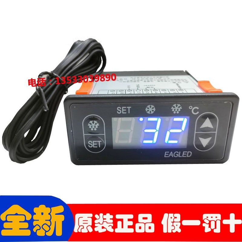 EAGLED点菜柜蛋糕柜冰箱温控器EAG-8503高精度温控仪代EAG-8203,3C数码配件,USB多功能数码宝,淘宝优惠券,粉丝福利购,淘宝优惠卷
