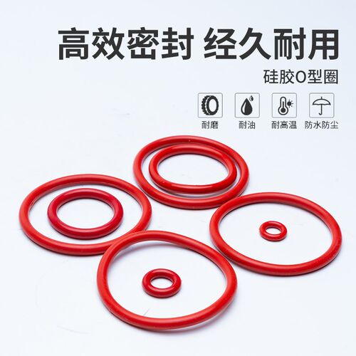 硅胶O型圈外径460/465/470/480/485/490/495/500/505/510/515*6
