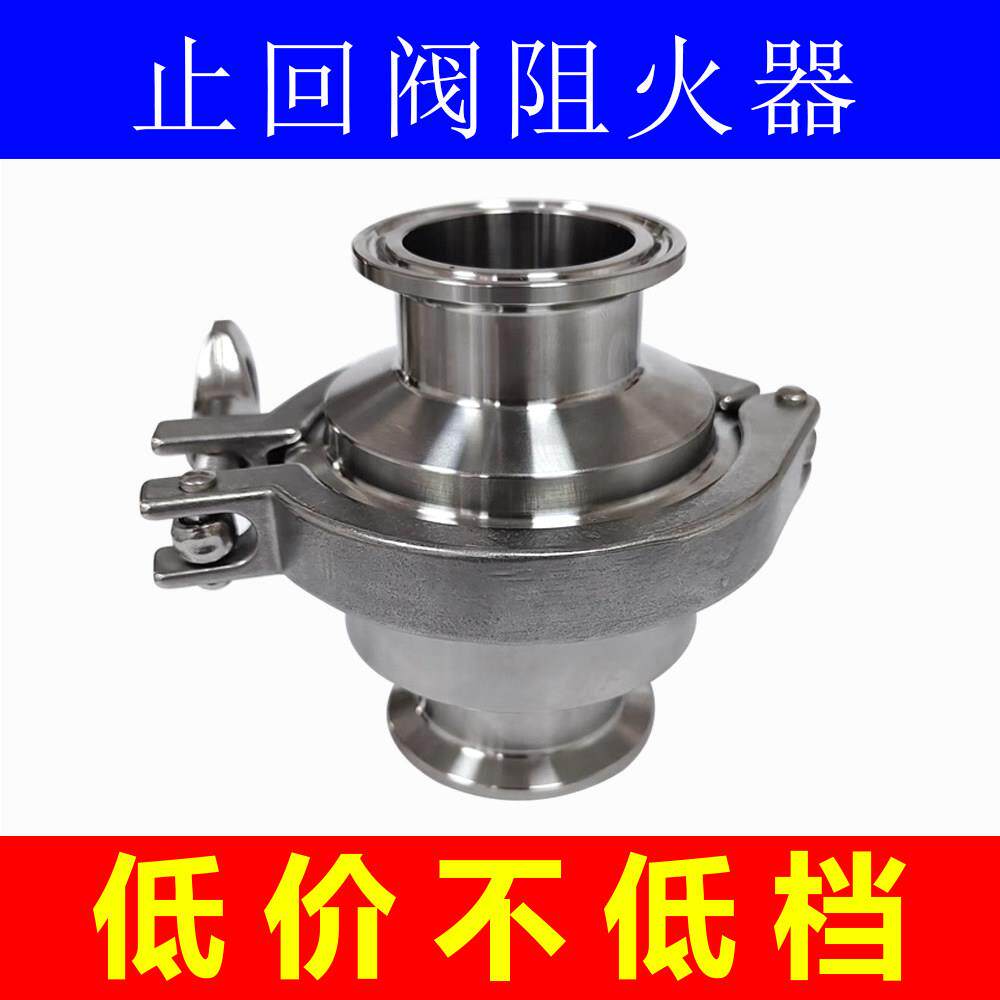 工厂 快装阻火器ZGW-1防爆阻火阀不锈钢卫生级管道氢气波纹阻火器