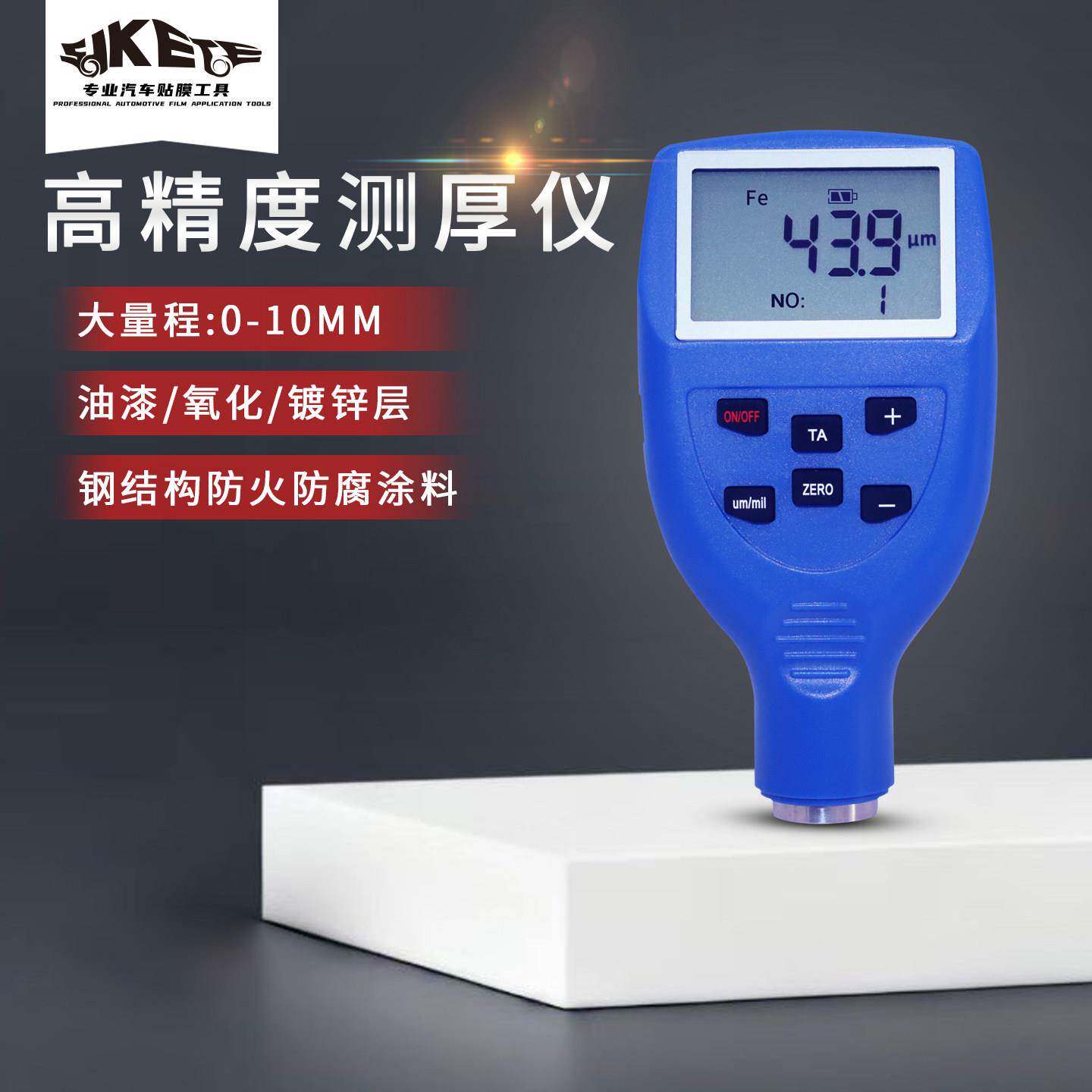 汽车车漆涂层测厚仪漆面高精度数显检测仪二手车油漆厚度测试工具