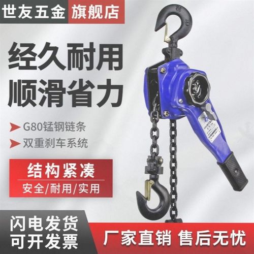 手扳葫芦/手摇吊葫芦075t/1t/15t/2t/3t吨手动起重手板拉紧线器