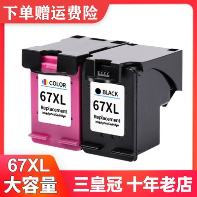 适用HP 2800墨盒HP 2821e 2823 6020 2722 4120 4220 6420e打印机