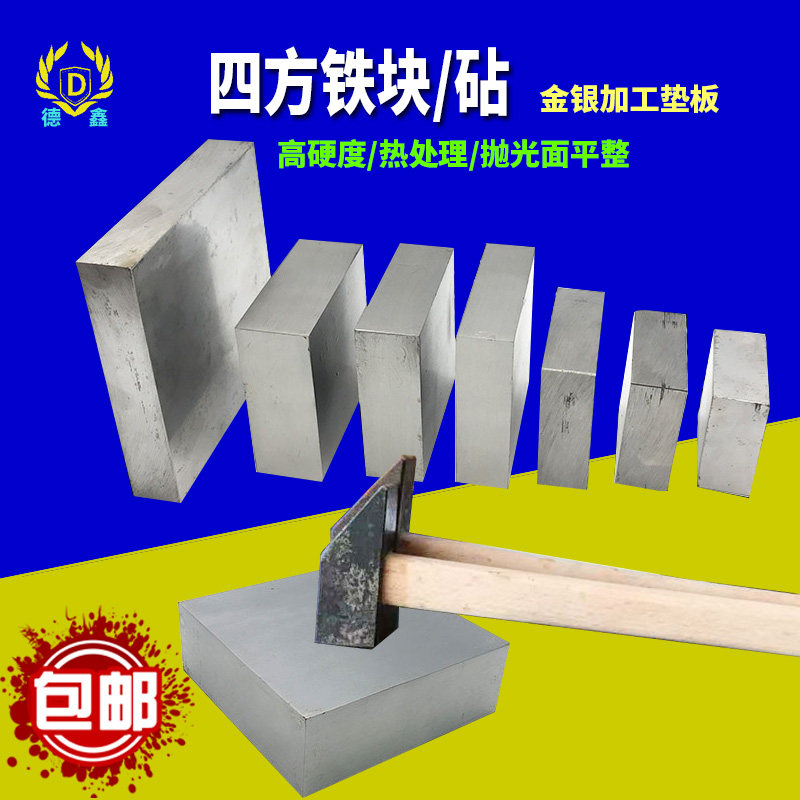 四方铁平砧四方钢铁块牛角尖金银加工钢铁牛角钻打金工具圆头锤子,农用物资,苗木固定器/支撑器,淘宝优惠券,粉丝福利购,淘宝优惠卷