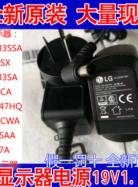 全新适用于LG液晶显示器 19EN33SWA 电源适配器19v 1.2a