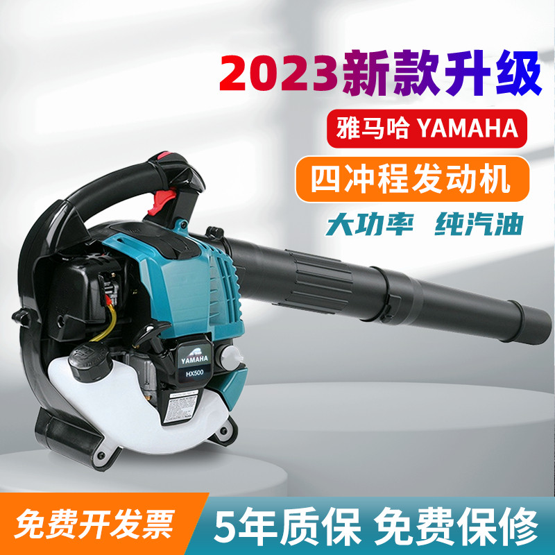山叶手提汽油吹风机道路清扫机公园吹落叶机工地吹灰焊渣沙子