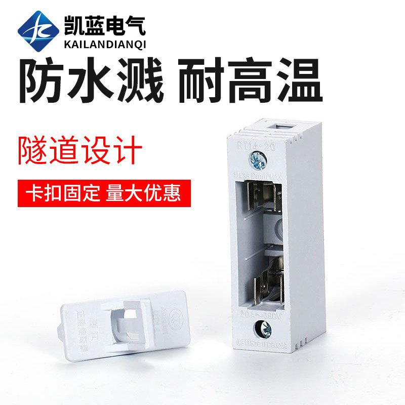 RT14-20熔断器底座 10*38保险丝座 RT18 16 19保险丝底座