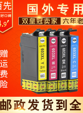 适用EPSON XP-2100 2105 3100 3105 4100 4105 WF2810  2830墨盒