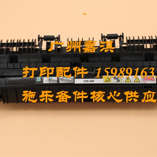 原装全新 富士施乐S1810 2010 2220 2110 2011 2520 加热定影组件