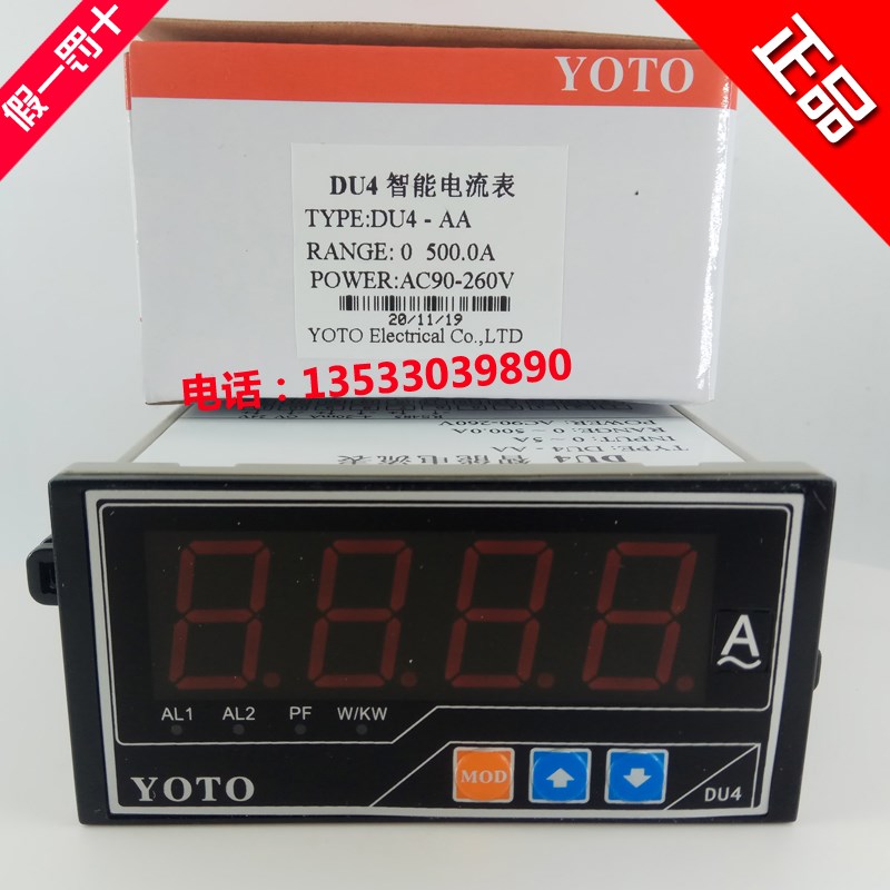 正品中山北崎YOTO智能型多功能数显电流表电压表DU4-AA DU4-DA
